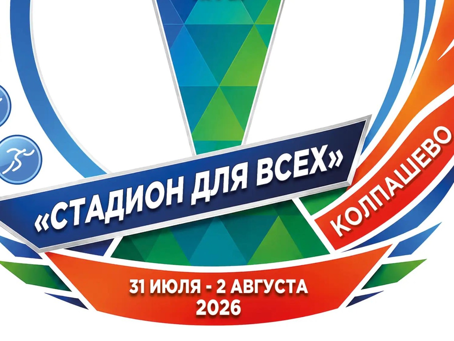 Уважаемые жители города и района, руководители предприятий и организаций, предприниматели!.