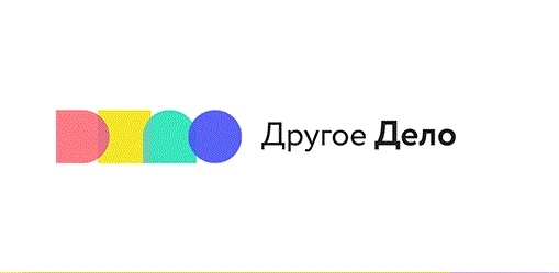 Другое Дело.